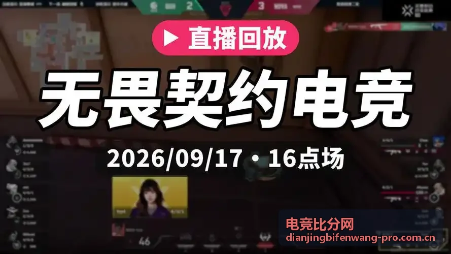 电竞比分网和平精英PEL联赛热门赛事封面